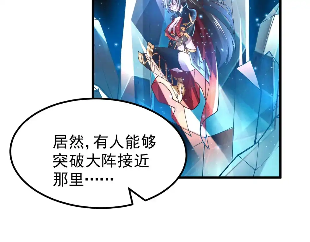 《本婿修的是贱道》第139话 变阵 第17页