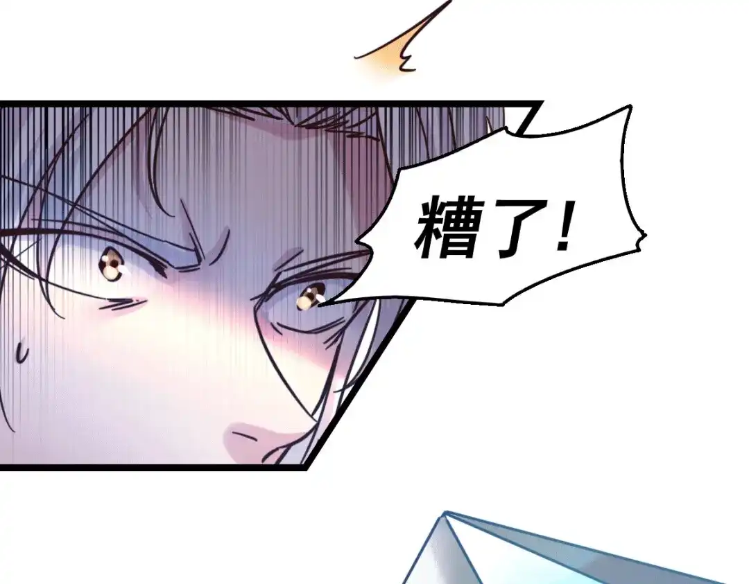 《本婿修的是贱道》第139话 变阵 第72页