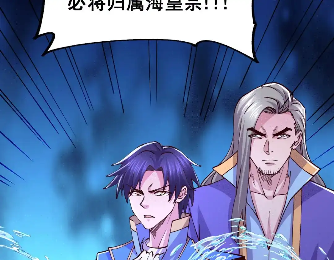 《本婿修的是贱道》第139话 变阵 第91页