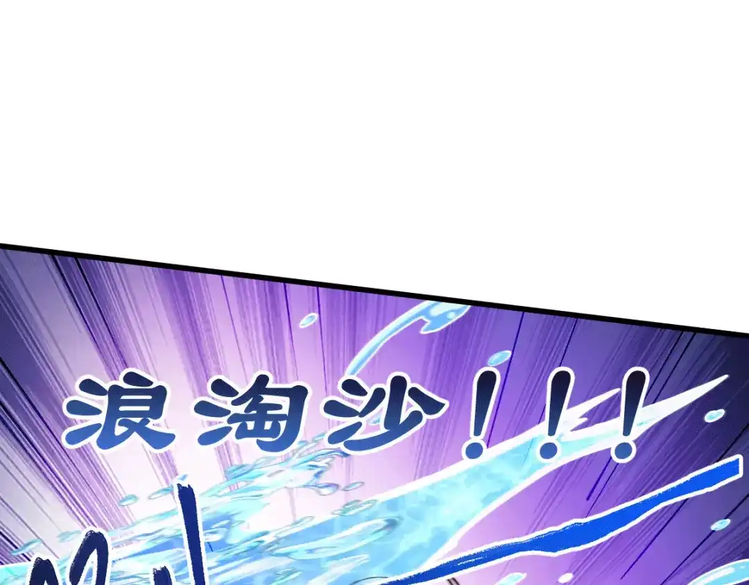 《本婿修的是贱道》第139话 变阵 第84页