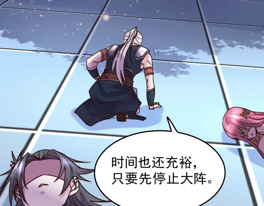 《本婿修的是贱道》第139话 变阵 第66页