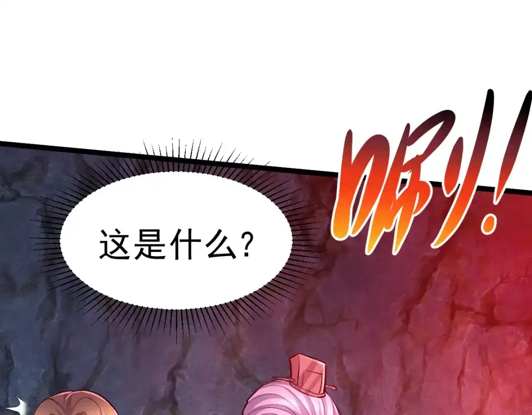《本婿修的是贱道》第139话 变阵 第51页