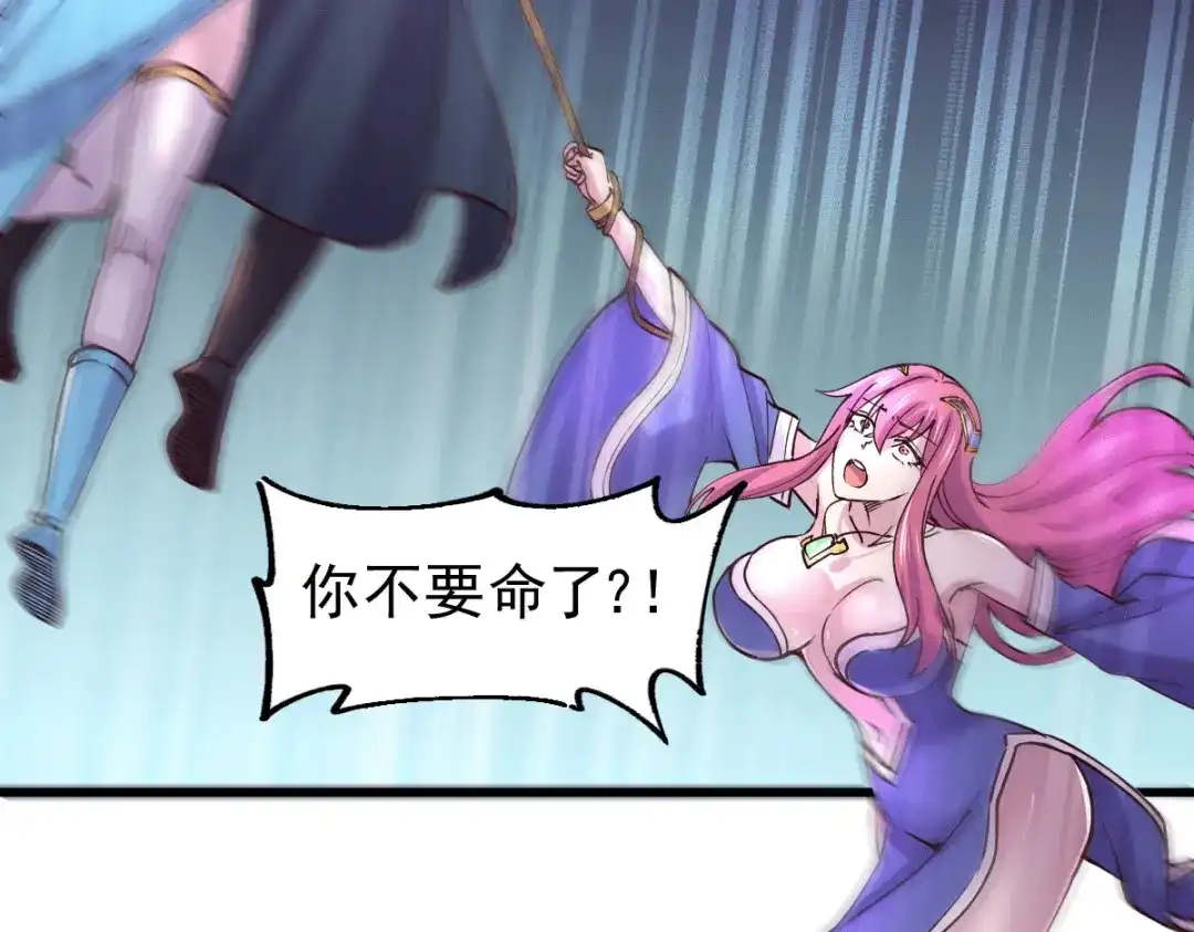 《本婿修的是贱道》第139话 变阵 第12页