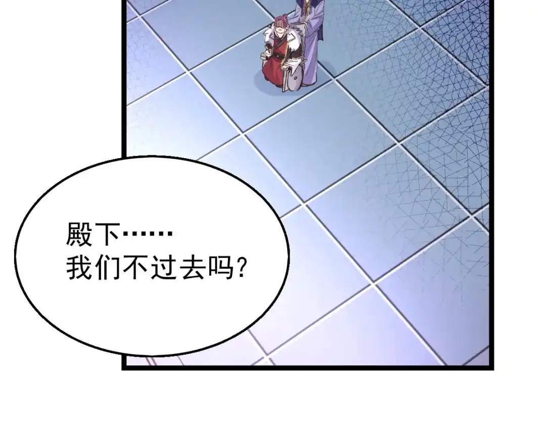 《本婿修的是贱道》第139话 变阵 第58页