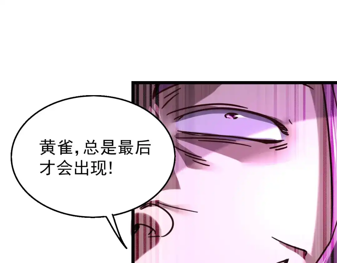 《本婿修的是贱道》第139话 变阵 第62页