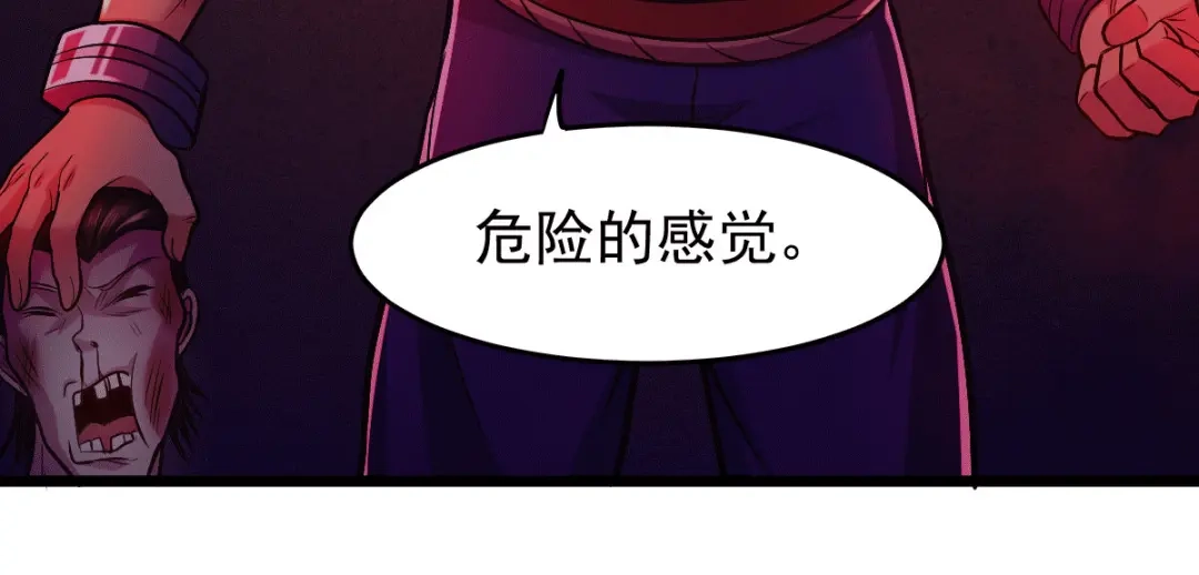 《本婿修的是贱道》第139话 变阵 第46页
