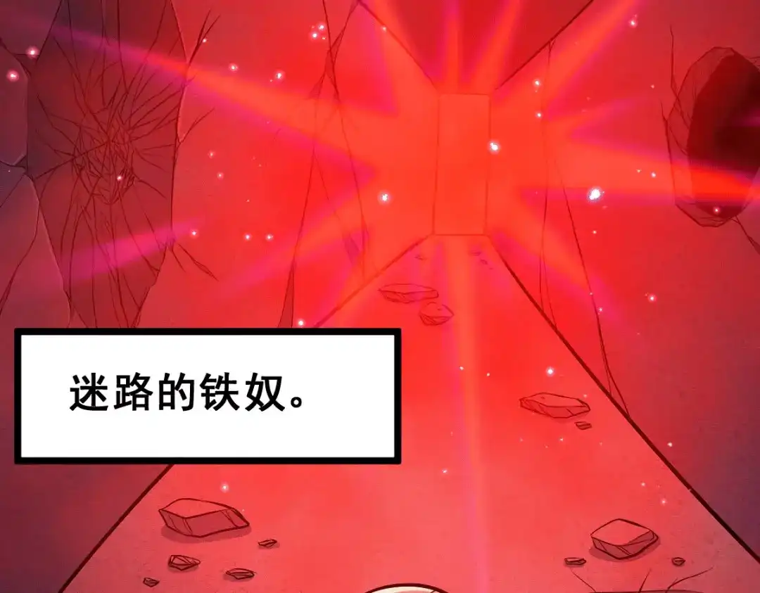 《本婿修的是贱道》第139话 变阵 第44页