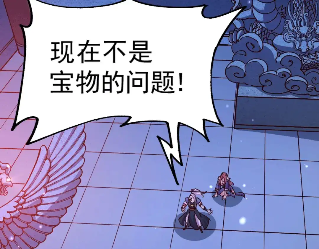 《本婿修的是贱道》第139话 变阵 第94页
