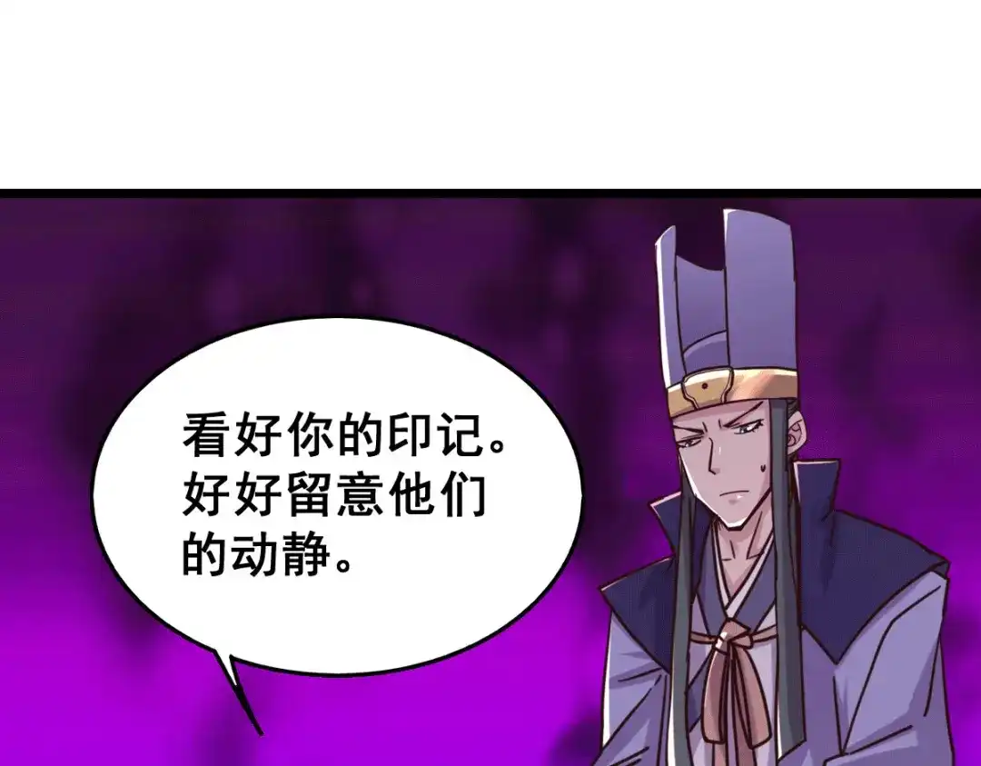 《本婿修的是贱道》第139话 变阵 第60页