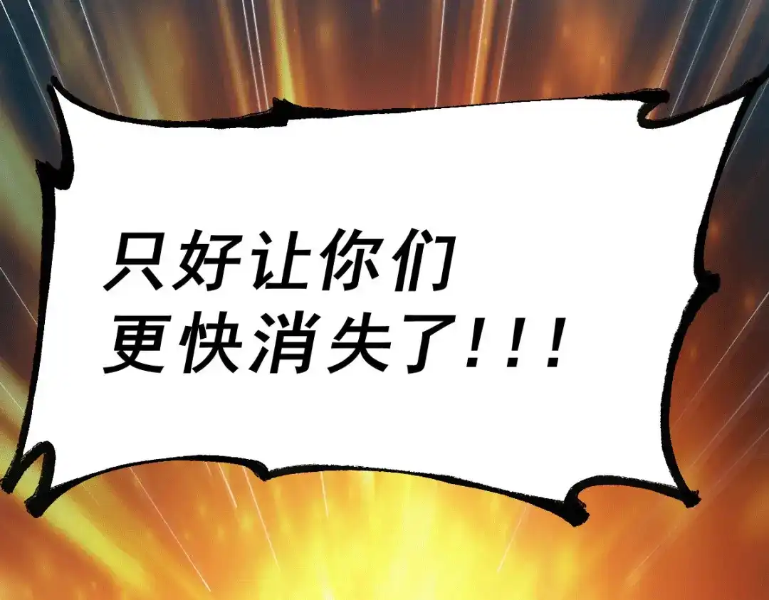 《本婿修的是贱道》第139话 变阵 第27页