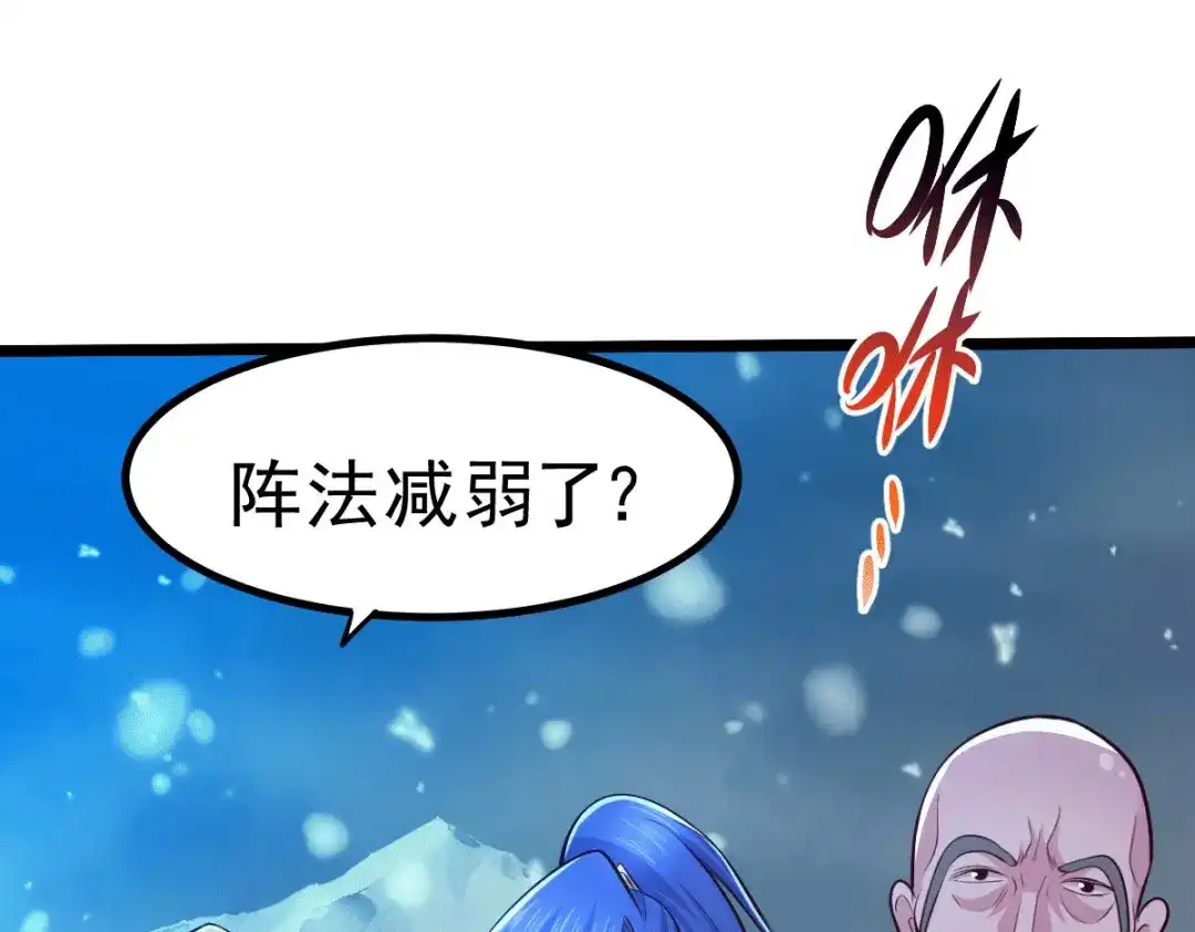 《本婿修的是贱道》第139话 变阵 第54页