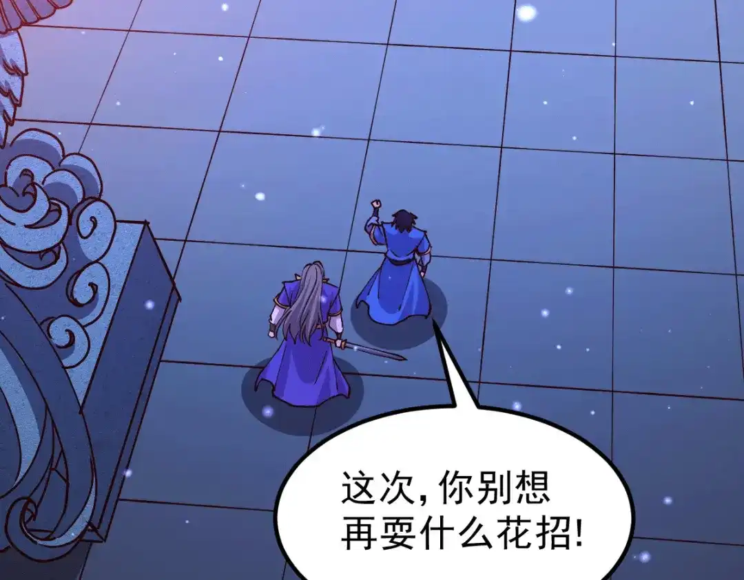《本婿修的是贱道》第139话 变阵 第95页
