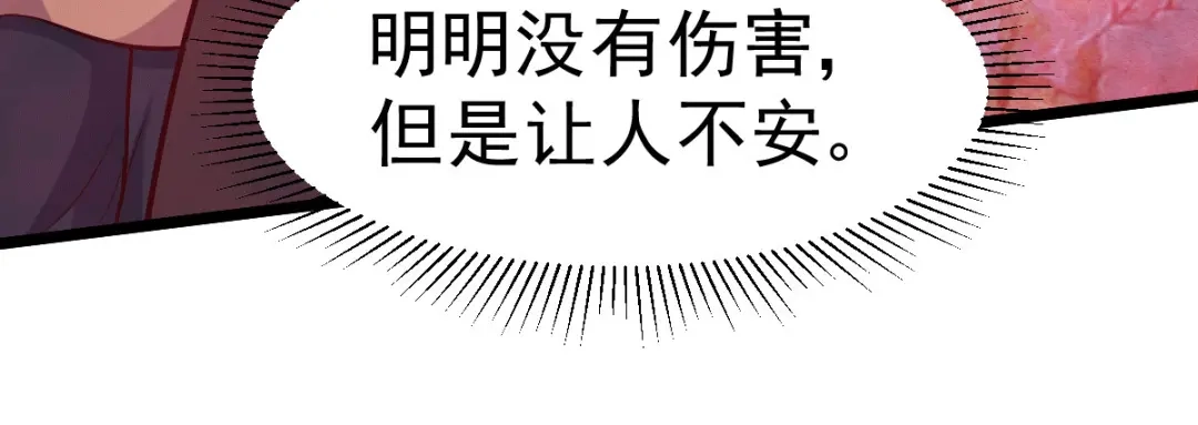 《本婿修的是贱道》第139话 变阵 第53页
