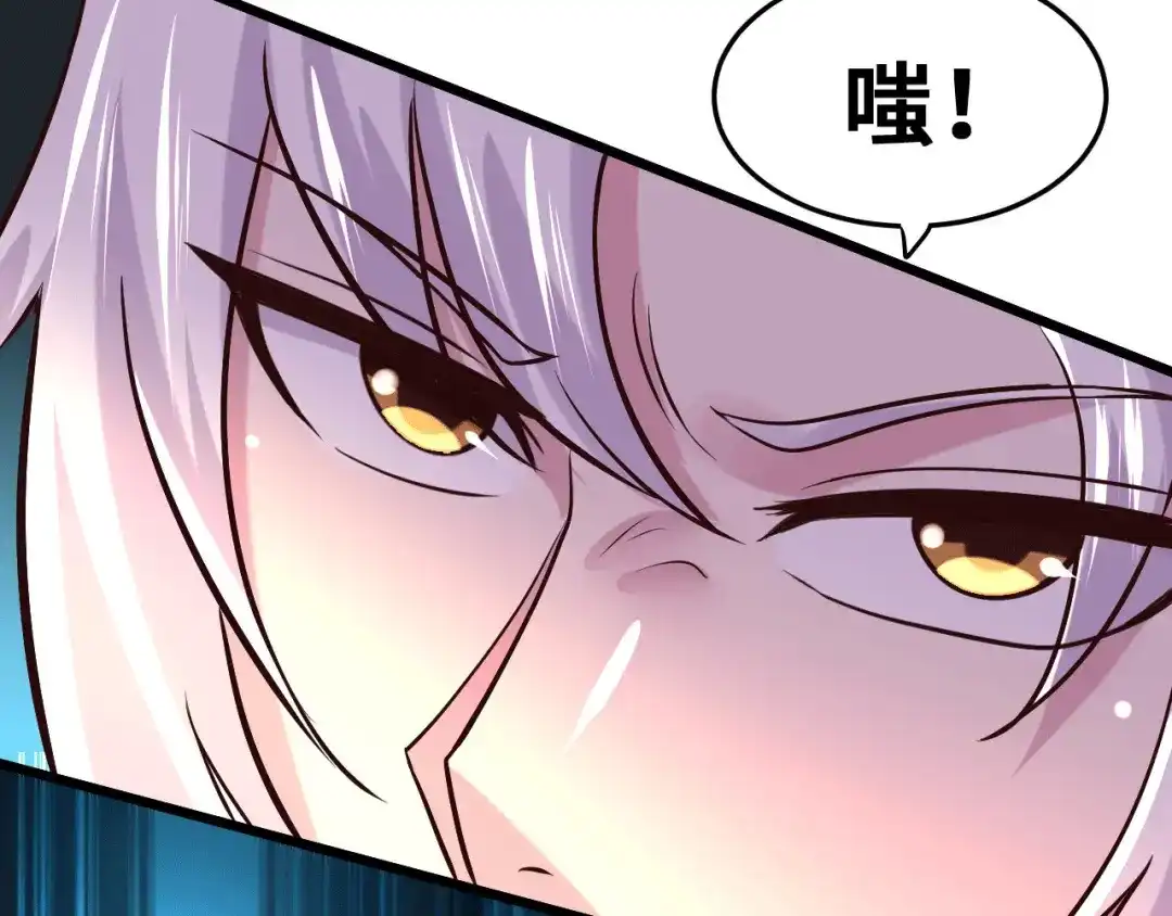 《本婿修的是贱道》第140话 大战海皇宗 第78页