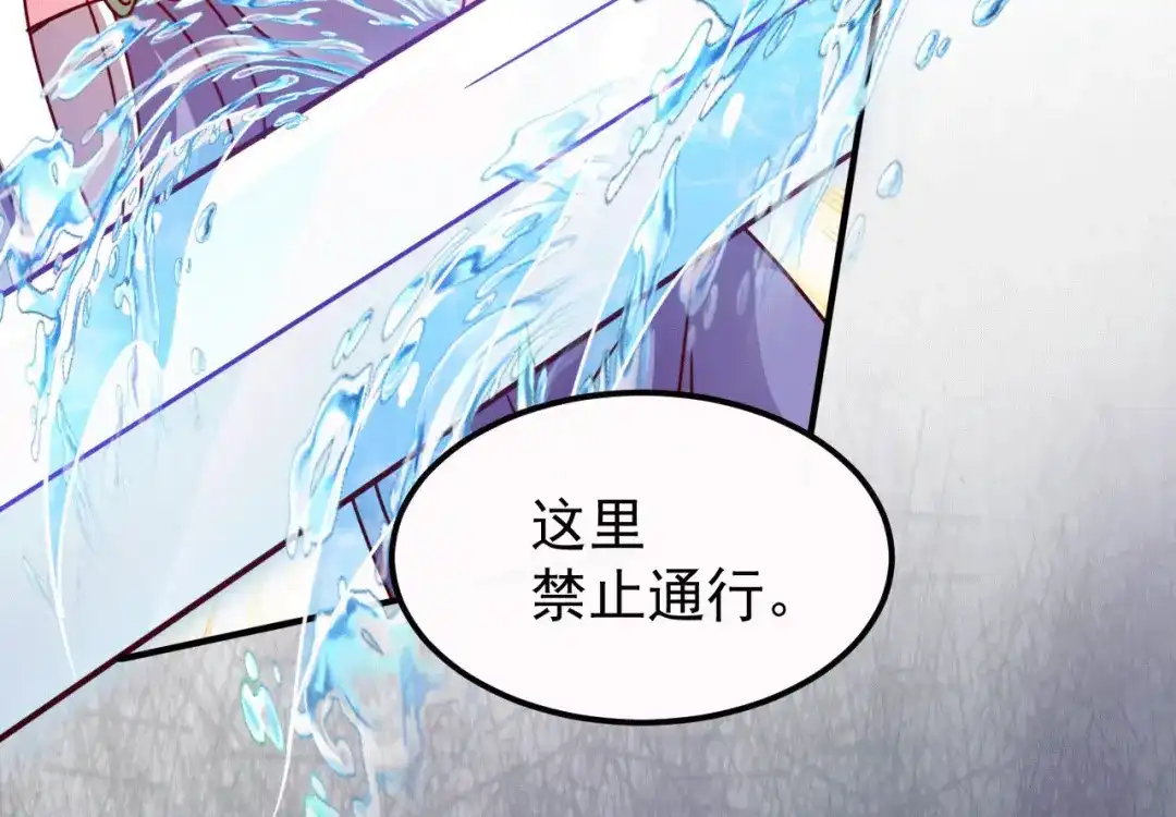 《本婿修的是贱道》第140话 大战海皇宗 第45页