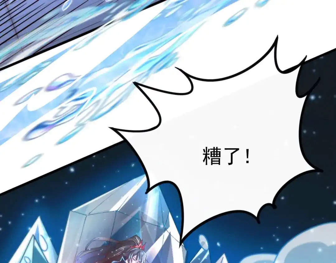《本婿修的是贱道》第140话 大战海皇宗 第54页