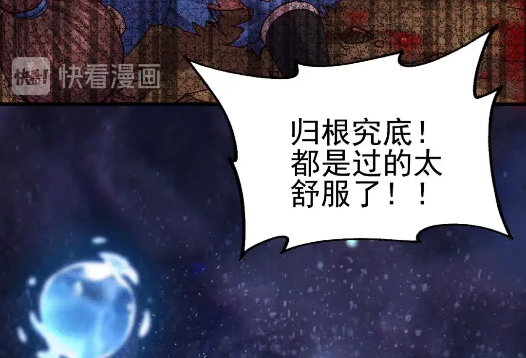 《本婿修的是贱道》第140话 大战海皇宗 第20页