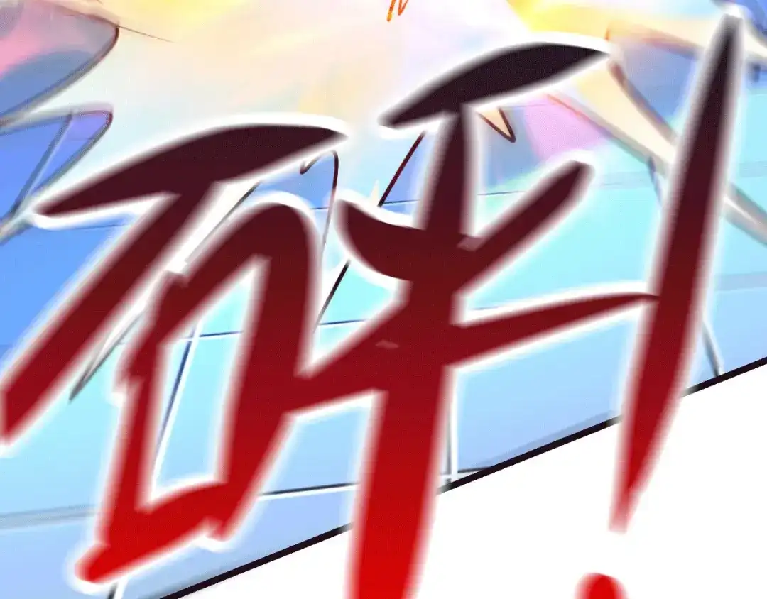《本婿修的是贱道》第140话 大战海皇宗 第85页