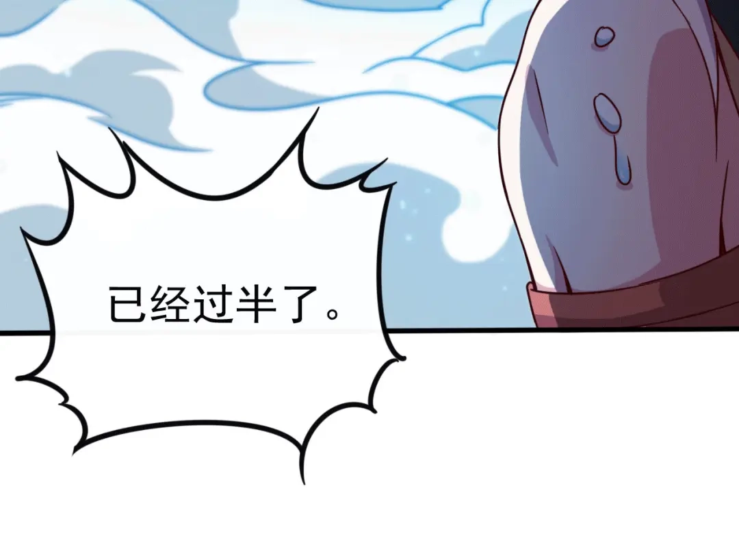 《本婿修的是贱道》第140话 大战海皇宗 第56页