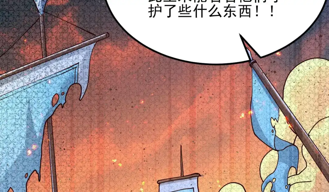 《本婿修的是贱道》第140话 大战海皇宗 第17页