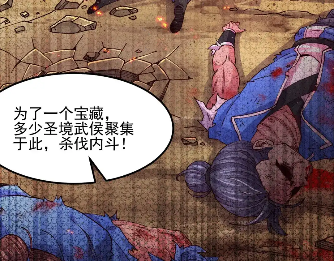 《本婿修的是贱道》第140话 大战海皇宗 第19页