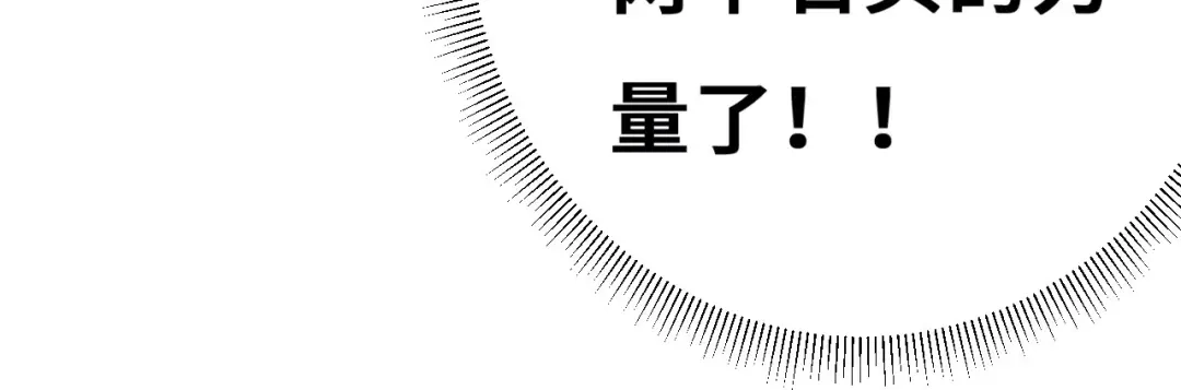 《本婿修的是贱道》第140话 大战海皇宗 第96页