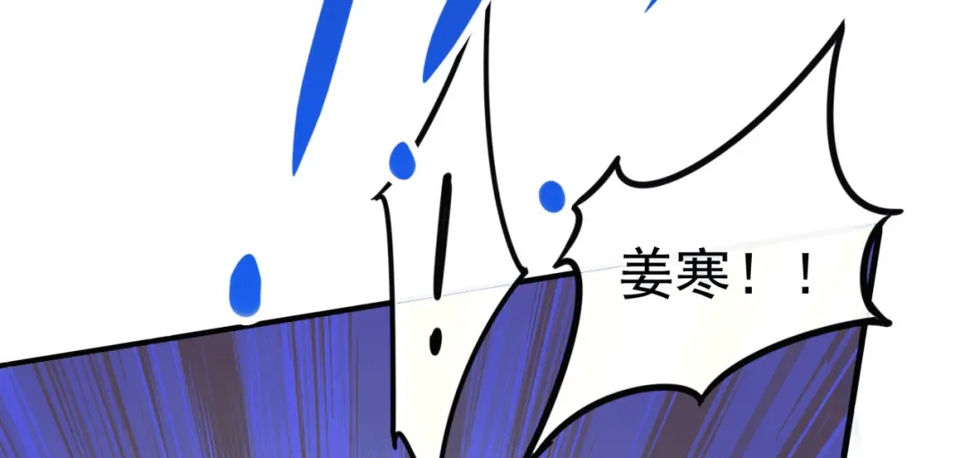 《本婿修的是贱道》第140话 大战海皇宗 第43页