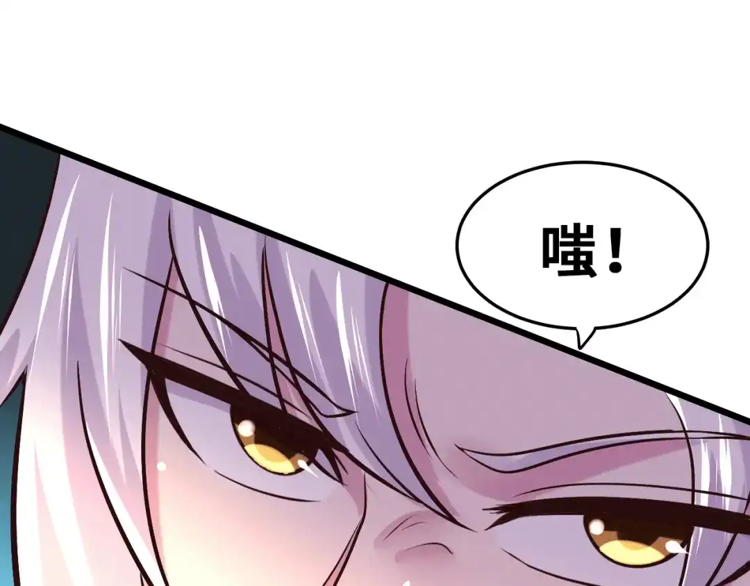 《本婿修的是贱道》第141话 与海皇宗联手对敌 第4页