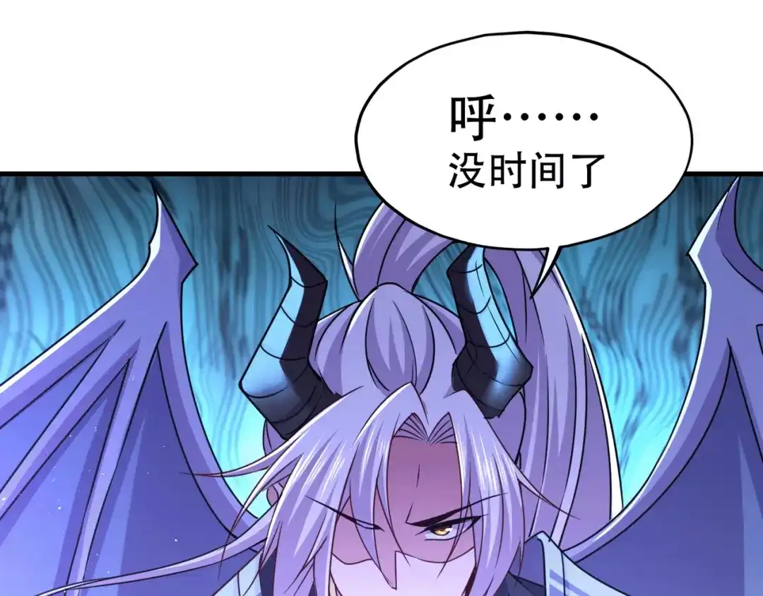 《本婿修的是贱道》第141话 与海皇宗联手对敌 第56页