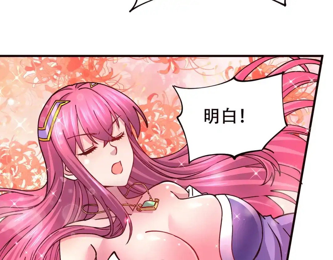 《本婿修的是贱道》第141话 与海皇宗联手对敌 第89页