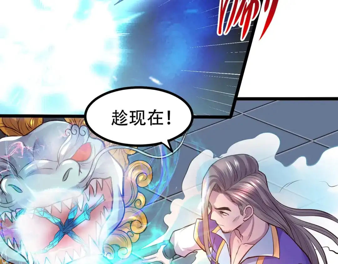 《本婿修的是贱道》第141话 与海皇宗联手对敌 第110页