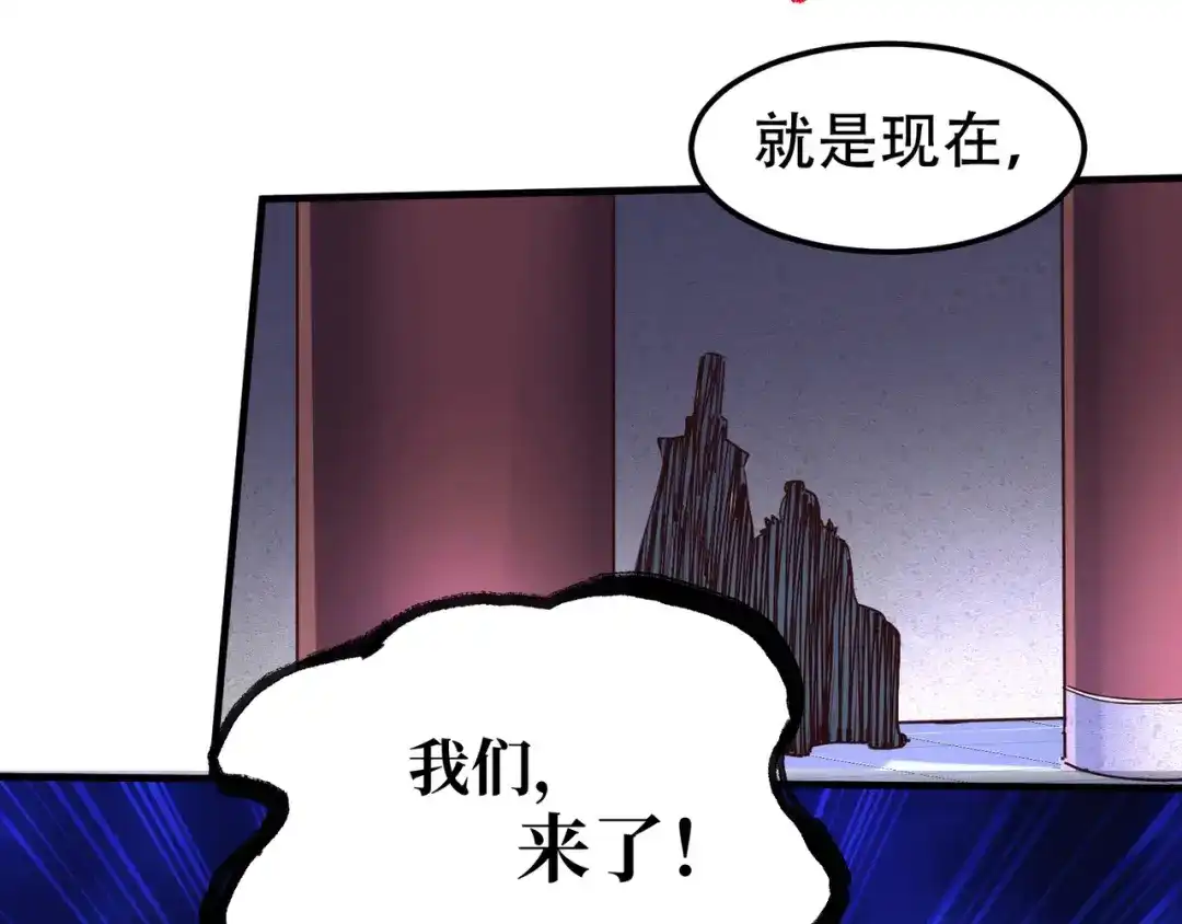 《本婿修的是贱道》第141话 与海皇宗联手对敌 第139页