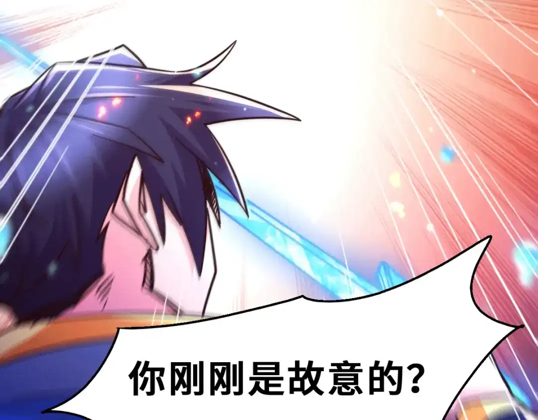 《本婿修的是贱道》第141话 与海皇宗联手对敌 第28页