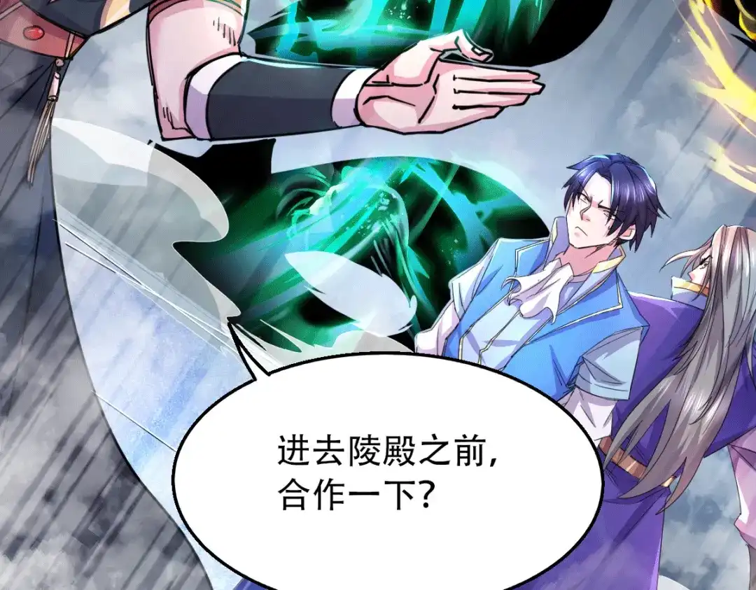 《本婿修的是贱道》第141话 与海皇宗联手对敌 第51页