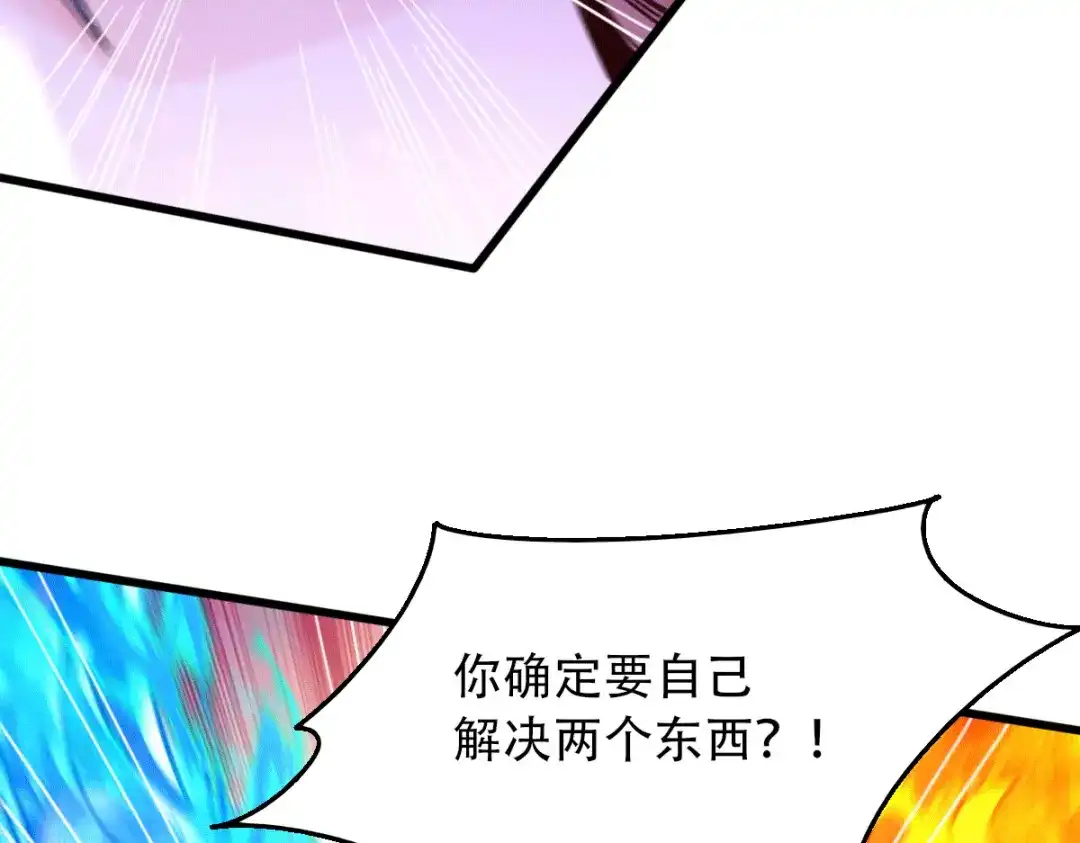 《本婿修的是贱道》第141话 与海皇宗联手对敌 第25页