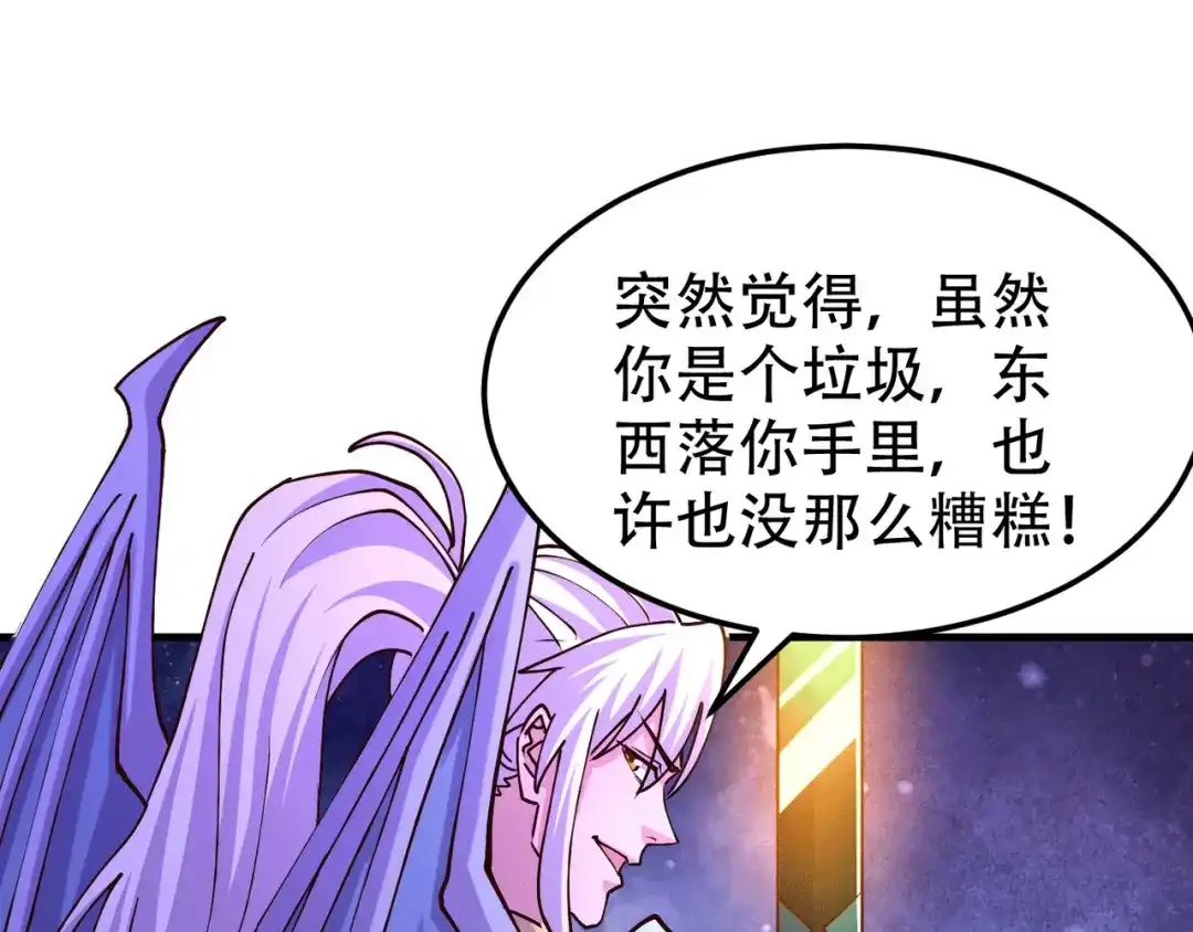 《本婿修的是贱道》第141话 与海皇宗联手对敌 第75页