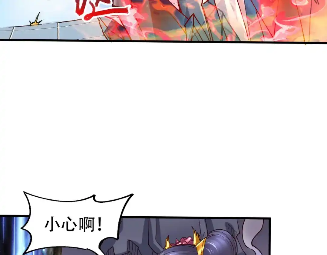 《本婿修的是贱道》第141话 与海皇宗联手对敌 第136页