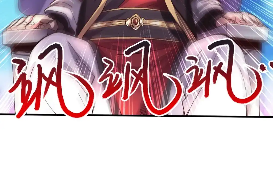 《本婿修的是贱道》第141话 与海皇宗联手对敌 第141页