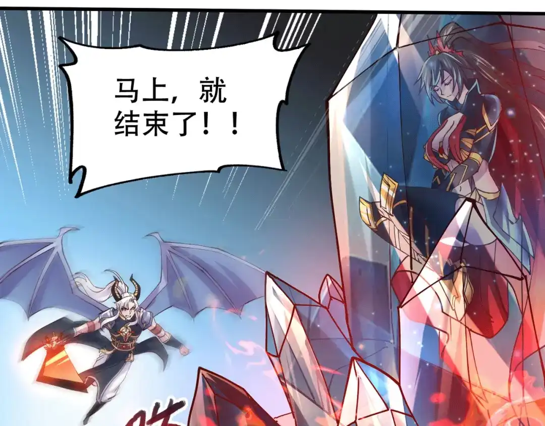 《本婿修的是贱道》第141话 与海皇宗联手对敌 第135页