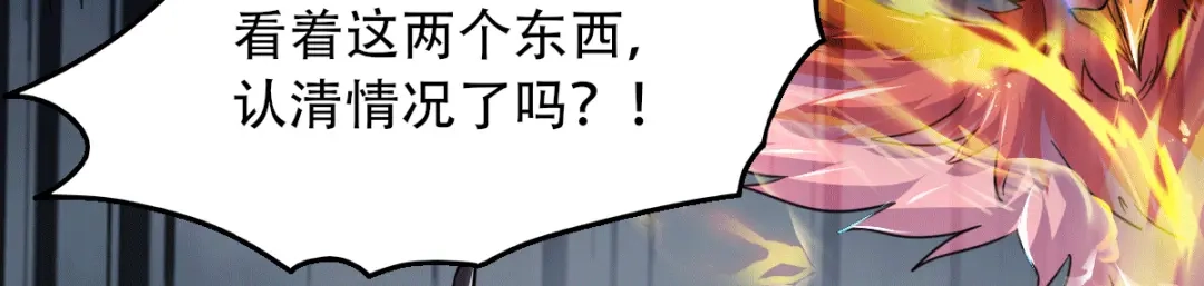 《本婿修的是贱道》第141话 与海皇宗联手对敌 第42页
