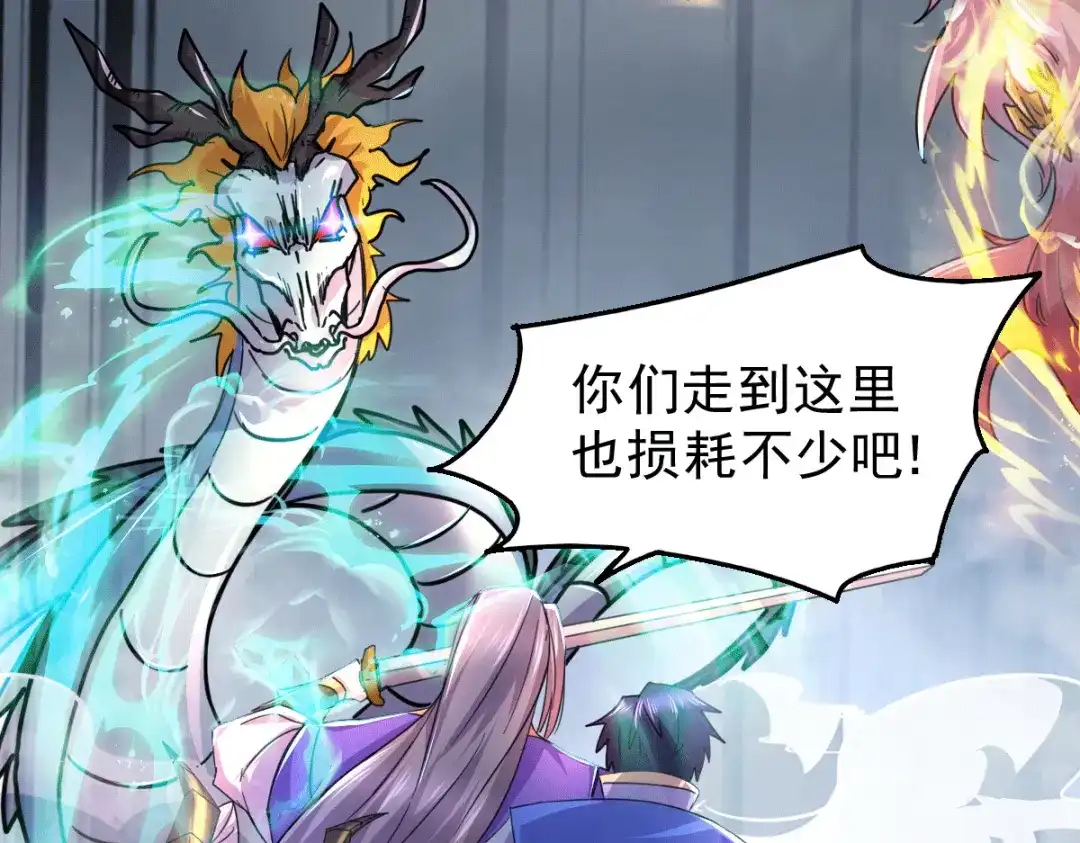 《本婿修的是贱道》第141话 与海皇宗联手对敌 第43页