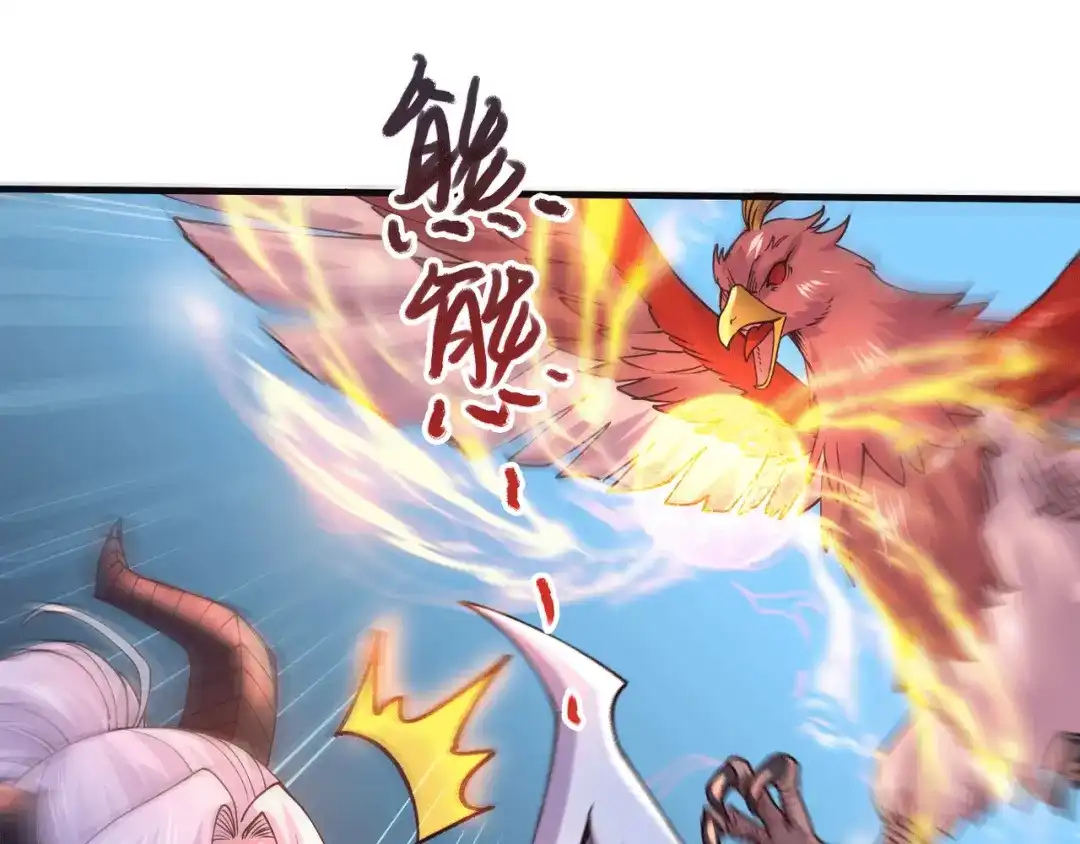 《本婿修的是贱道》第141话 与海皇宗联手对敌 第124页