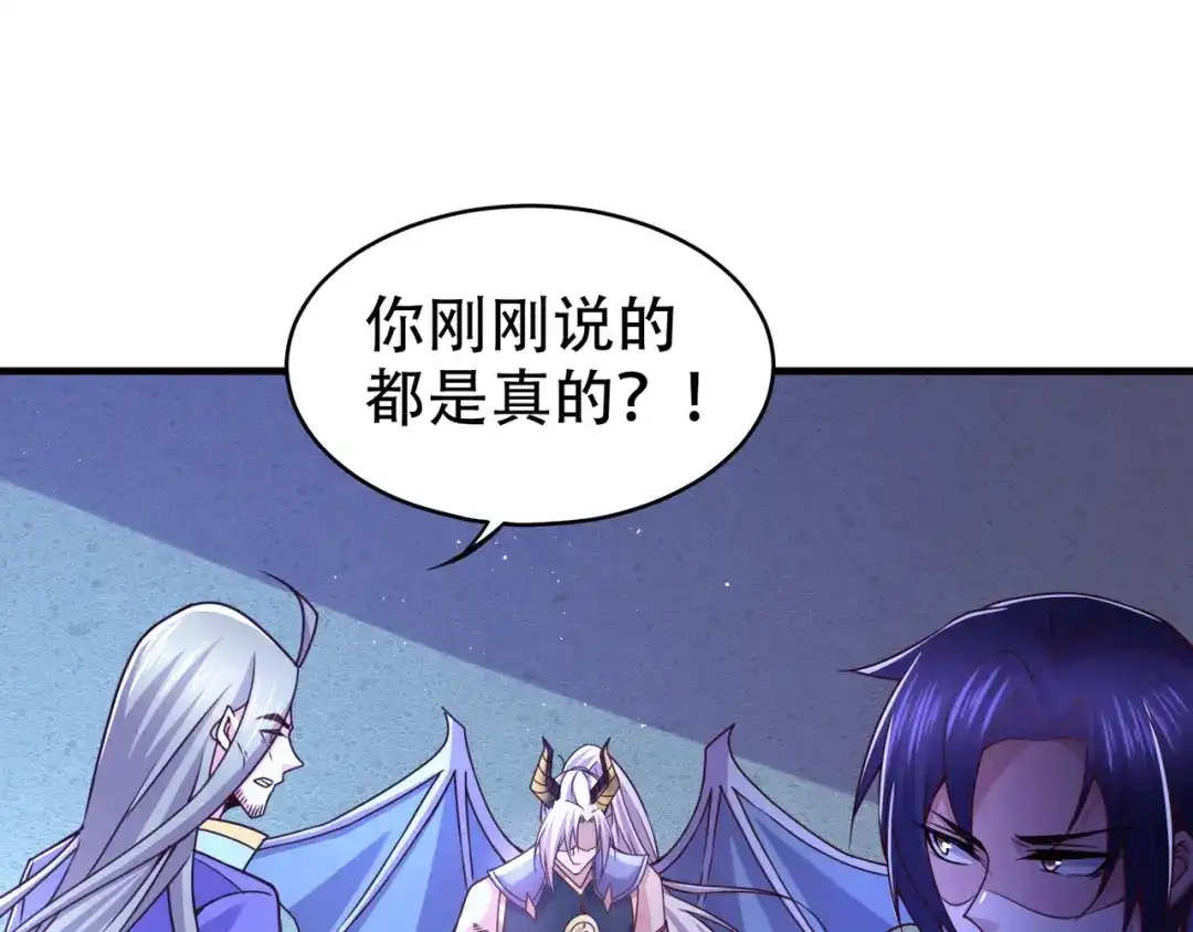 《本婿修的是贱道》第141话 与海皇宗联手对敌 第53页