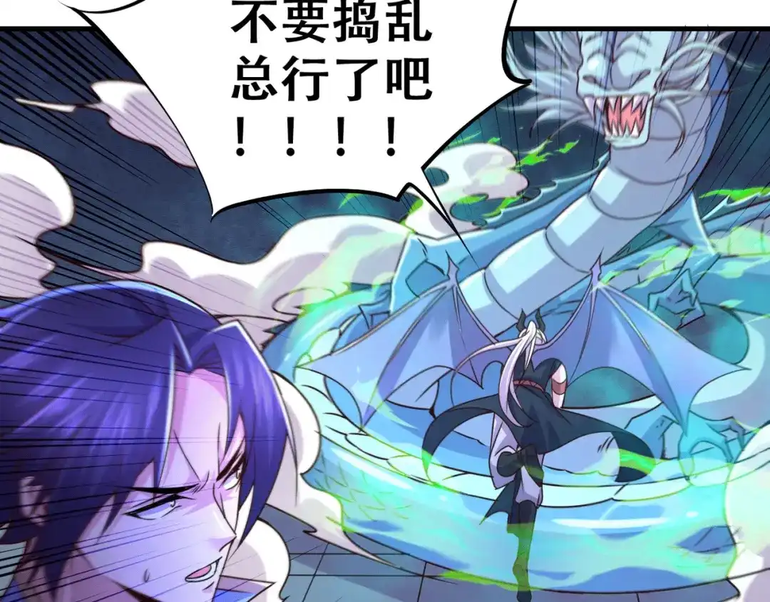 《本婿修的是贱道》第141话 与海皇宗联手对敌 第61页