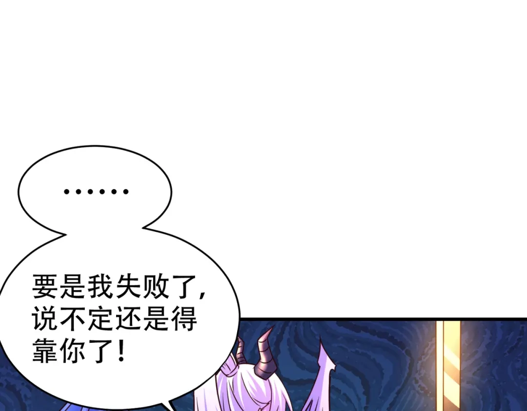 《本婿修的是贱道》第141话 与海皇宗联手对敌 第73页