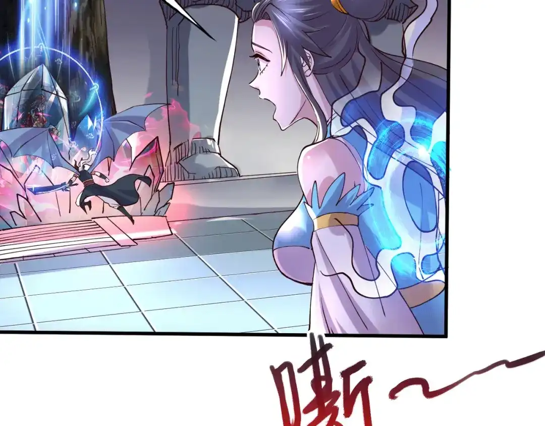 《本婿修的是贱道》第141话 与海皇宗联手对敌 第137页