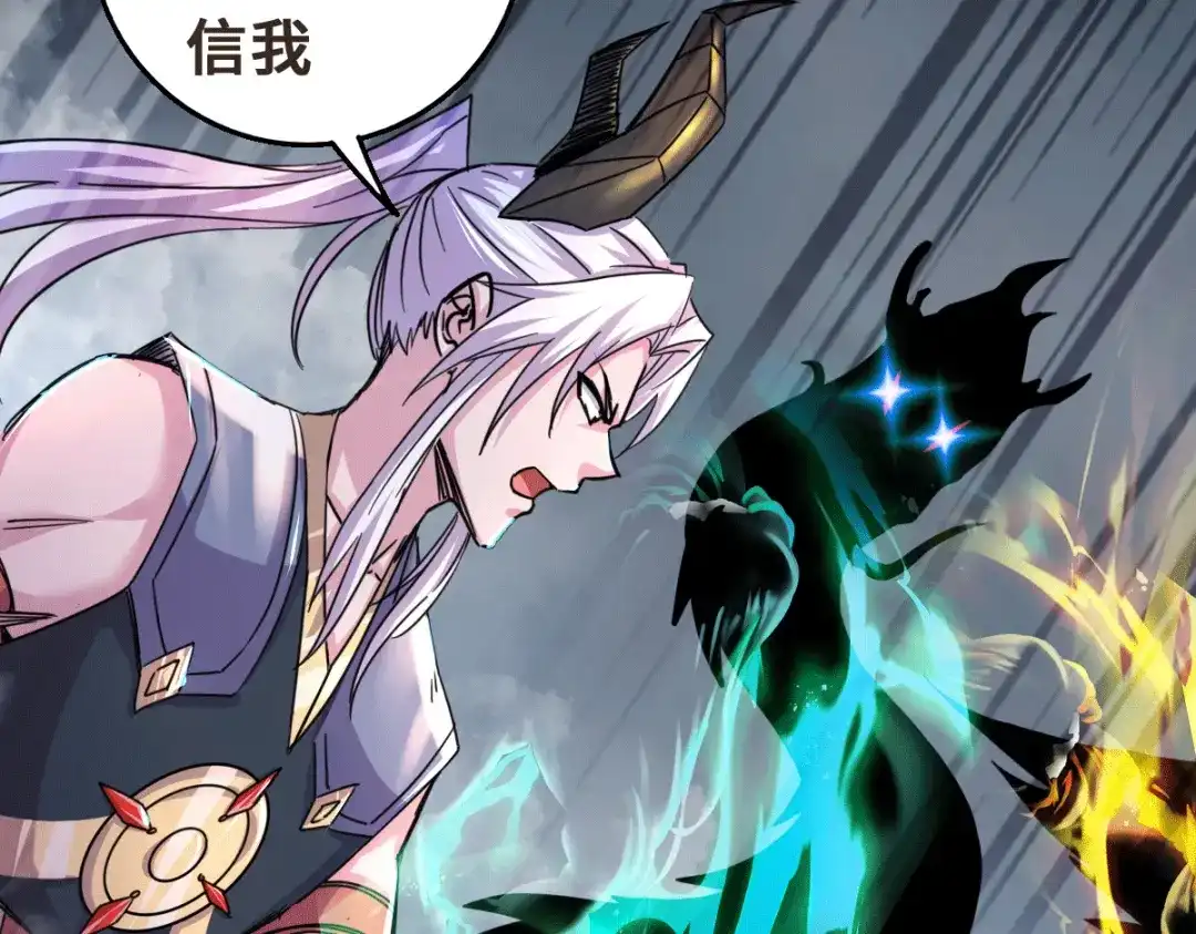 《本婿修的是贱道》第141话 与海皇宗联手对敌 第50页