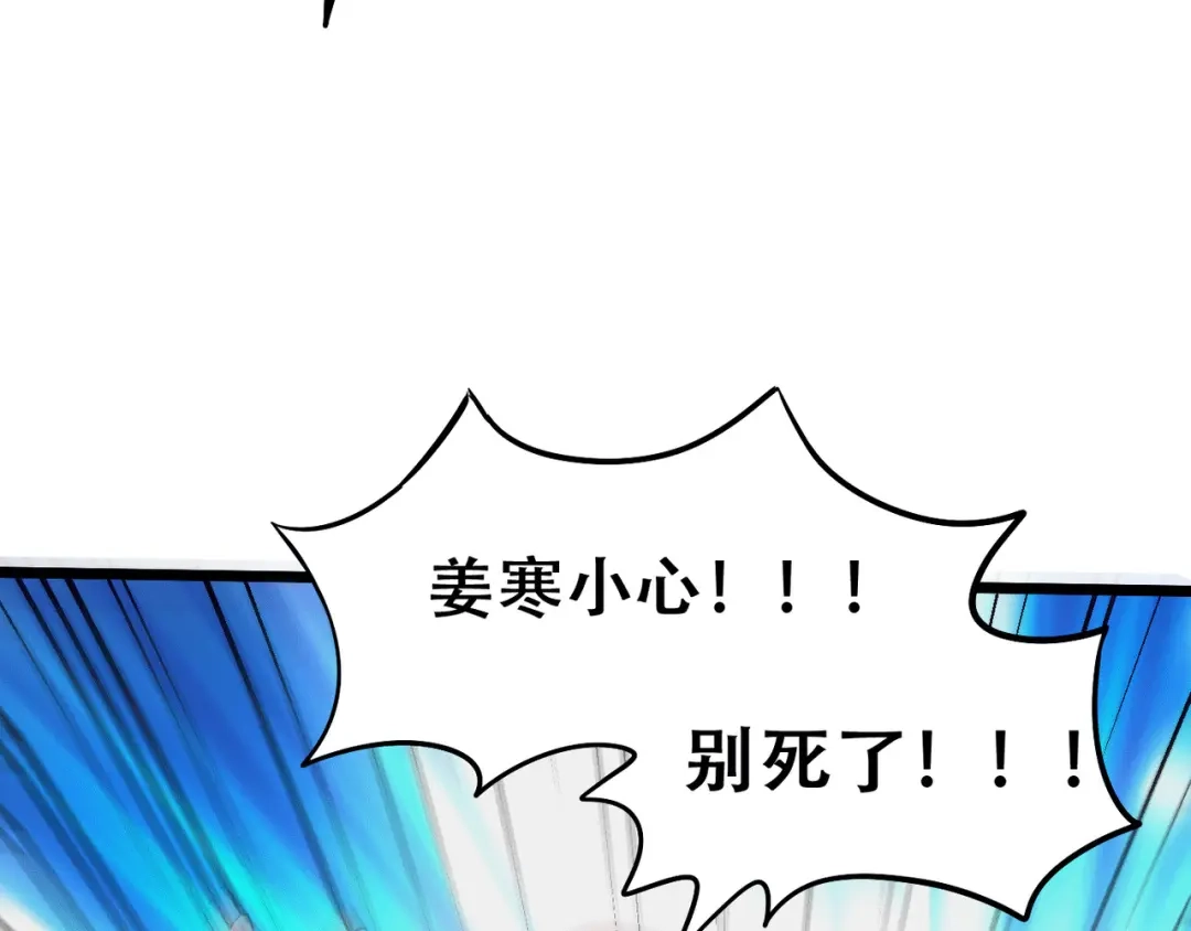 《本婿修的是贱道》第141话 与海皇宗联手对敌 第105页