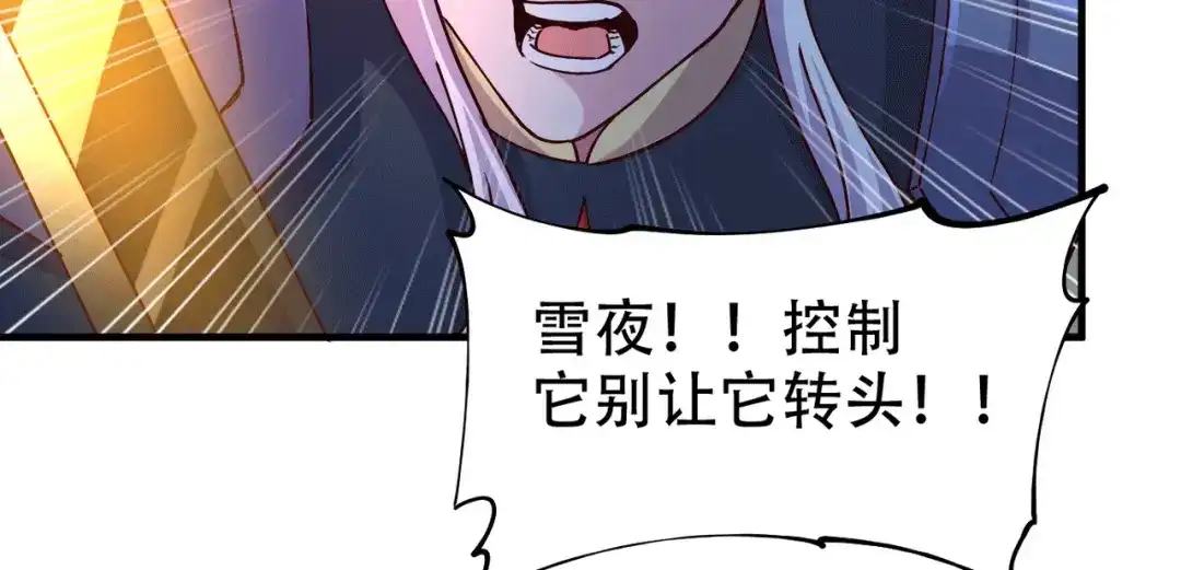 《本婿修的是贱道》第141话 与海皇宗联手对敌 第88页