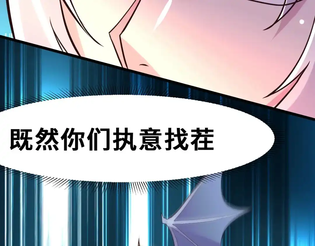 《本婿修的是贱道》第141话 与海皇宗联手对敌 第5页